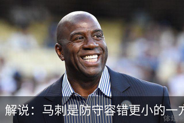 解说：马刺是防守容错更小的一方 文班防到外边那就里外都防不住