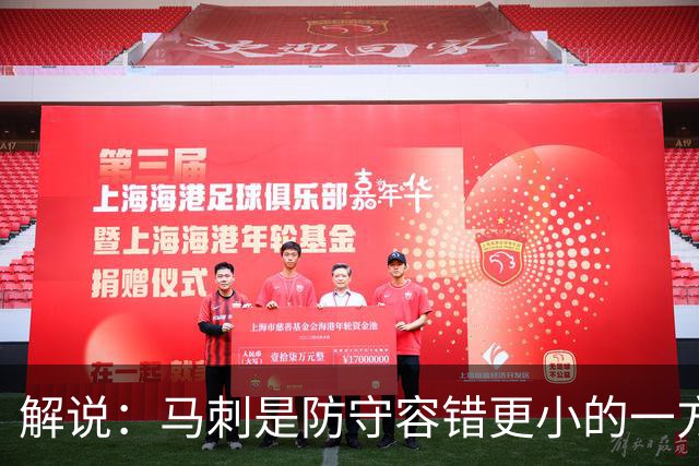 解说：马刺是防守容错更小的一方 文班防到外边那就里外都防不住
